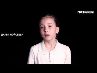 Дарья Мойсеева,  Видеовизитка Короткая