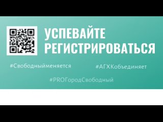 Амурский ГХК открывает очередной прием заявок на участие в программе «PROгород»