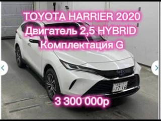 Toyota Harrier Hybrid 2020