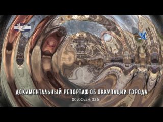 📽 ВИДЕОРЕПОРТАЖ ПРОЕКТА о Битве за Кавказ. Программа «Без срока давности» (ТИЗЕР ДОКУМЕНТАЛЬНОГО РОЛИКА)