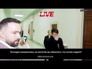 Член палаты представителей демократ Джаред Московиц пришел на слушание в конгрессе по делу об импичм