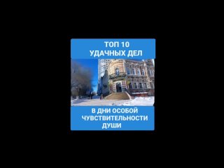 Астро- прогноз удачных дел. Елена Шкирникова