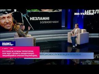 Русским не нужны территории, они идут убивать бандеровцев – лишившийся зрения нацгвардеец