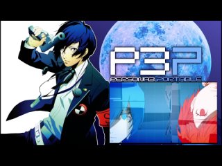 Persona 3 Portable Opening HD русская озвучка двухсторонний опенинг #1