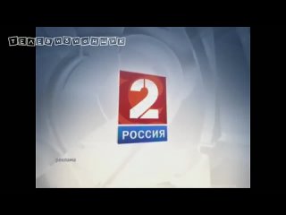 (Телевизионщик) Эволюция заставок и оформления 4 выпуск Россия 2