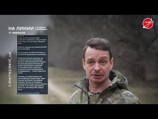 Разбираем обстановку на фронте вместе с Андреем Хорьковым в программе «На Линии» | 11 февраля