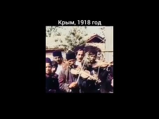 На уникальных кадрах из Крыма 1918 года запечатлены моменты истории