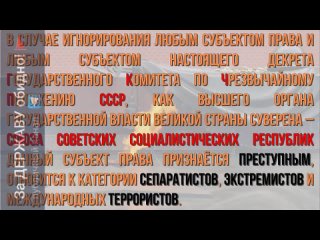 Президент и Гибриды человека. Генномодифицированные организмы.  ГКЧП СССР объявляет, что участие в выборах в Российской Федерац