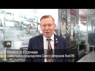 Вячеслав Курочкин титр