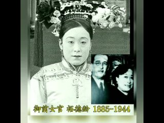 вдовствующая императрица Цыси и ее окружение 慈禧太后