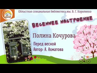 Video by Библиотека им. В. Г. Короленко