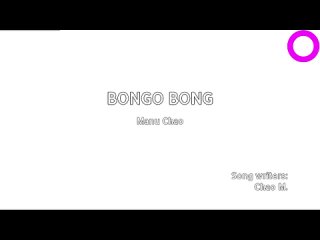 Manu Chao - Bongo Bong (караоке)