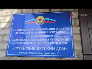 🇷🇺Представители Народного фронта доставили спортивный инвентарь для  ГОУ ЛНР «Луганский детский дом»