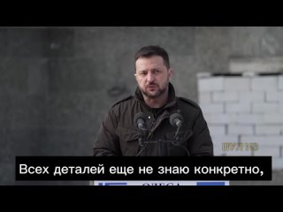 Зеленский – о том, как «Россия пыталась убить его ракетным ударом в Одессе»: 
Мы видели сегодня этот соответствующий удар. Вы ви