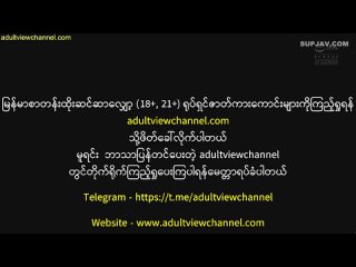 ADN_333[Myanmar Subtitle].mp4