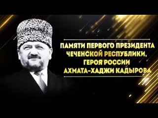 Министерство Чеченской Республики по национальной политике, внешним связям, печати и информации продолжает прием работ на соиска