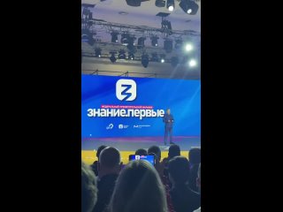 Наши дорогие читатели слушают Дмитрия Медведева на фестивале молодежи и студентов в Сочи