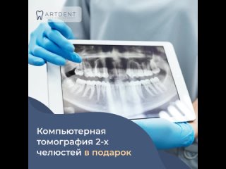 Восстановите зубы в центре имплантации ArtDentЦентр и
