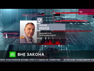 Бывшего начальника московского отдела полиции жена обвинила в насилии и преследовании.