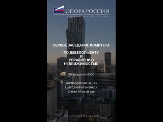 Видео от Челябинское областное отделение “ОПОРА РОССИИ“