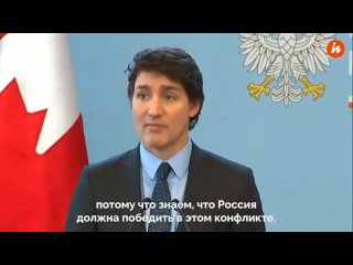 Трюдо пожелал России победы. Канадцы назвали это “оговоркой по Фрейду“