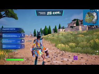 Fortnite (Андеграунд) 2024-02-03 15-53-36.Долгие гонки,виклики и Хоуп Непокорная.