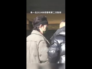 #ZhuYilong  Чжу Илун появился на репетиции Гала-концерта Весеннего фестиваля CCTV “Год Дракона“