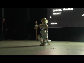 Noemi Berry: Lumine – Genshin Impact (Одиночное дефиле, BGC: Прекрасное Далёко )