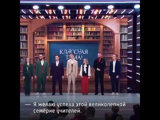 Долгожданная премьера года! 5 января в 15:00 в эфире телеканала «Россия» состоится грандиозный финал телешоу «Классная тема!»