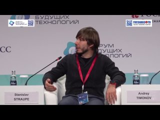 Форум будуших технологий: Наука популярности в науке: как привлекать и продвигать? Страупе Станислав.