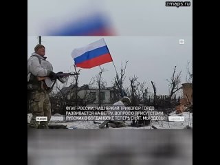 Флаг России над Богдановкой: армия России продолжает штурм села на фланге Артёмовска, продвигаясь к