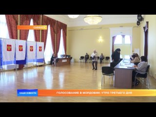 Голосование в Мордовии: утро третьего дня
