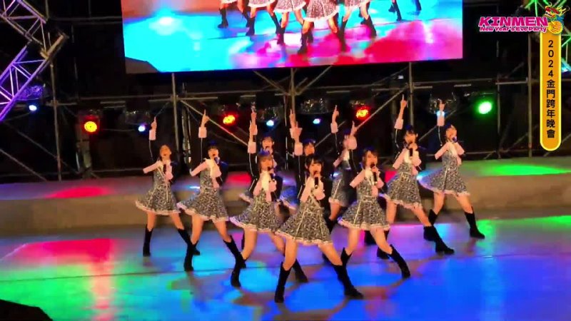 AKB48 Team TP @ 2024 Kinmen New Year’s Eve Party 
