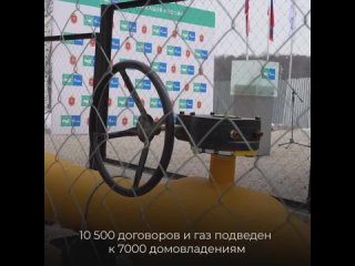 В Щекинском районе запустили газопровод протяженностью 3,4 км