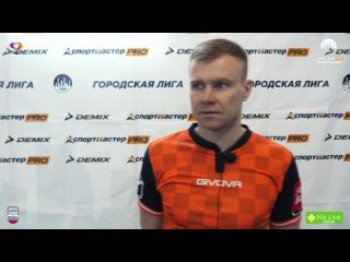 Послематчевое интервью - Андрей Прудников - Экспресс офис