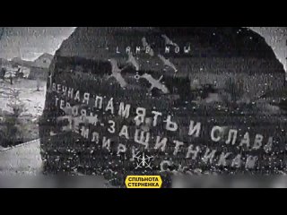 Украинская нелюдь опубликовала кадры удара своего дрона по мемориалу воинам, защищавшим русскую землю — тем самым она призналась