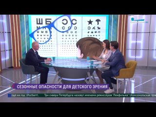 Сезонные опасности для детского зрения