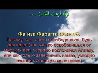 Сура 94. Аш-Шарх (Раскрытие)(360P).mp4