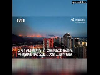 В Китае второй день пытаются взять под контроль пожар, разделивший на две части целую провинцию: «Кр