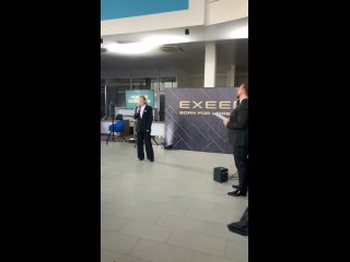 Презентация НОВОГО EXEED VX