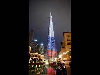 🇦🇪 Бурдж-Халифа в Дубае подсветили в цвета флага России в знак солидарности в связи с терактом в «Крокус сити холле»