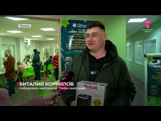 В областной столице продолжается выдача подарков победителям викторины Люби свой край