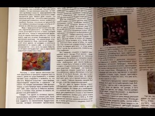 Обзор журнала Флорийская мозаика №5 2023г.