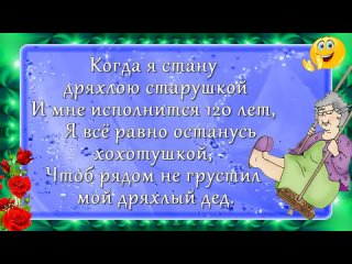 А_Жизнь_летит__аж_крышу_сносит___Позитив_от_Бабушки._Улыбнись___это_Жизнь___02012024230204_MPEG-4 (720p).mp4