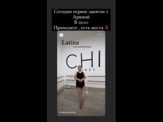 Video by Танцевальная фитнес-студия CHI dance centre