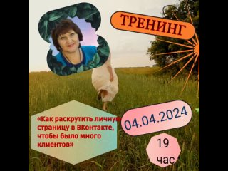 ТРЕНИНГ бегущая по полю  2(1)