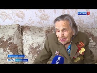 🇷🇺 В Брединском районе 100 - летняя ветеран ВОВ проголосовала на выборах Президента России