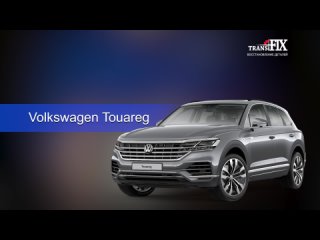 Volkswagen Touareg. АКПП TR80