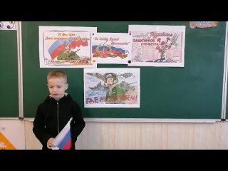 Одна страна - одна история: в Ивановских школах проходят мероприятия ко Дню защитника Отечества