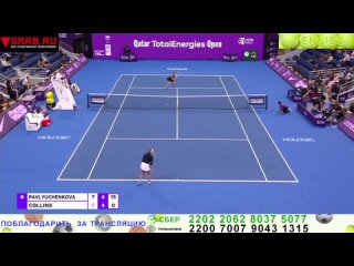 Теннис.  Анастасия Павлюченкова -  Даниэль Коллинз. 1/4 финала WTA 1000  Доха 2024. 15 февраля 2024.
